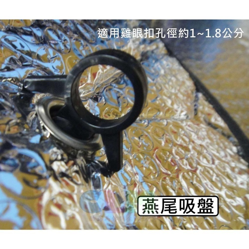 【酷露馬】多用途PVC吸盤 汽車遮陽擋吸盤(燕尾/卡扣/蘑菇頭吸盤) 遮陽板吸盤 玻璃吸盤 燕尾吸盤 卡扣吸盤AS028-細節圖3