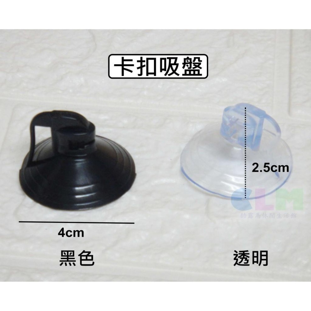 【酷露馬】多用途PVC吸盤 汽車遮陽擋吸盤(燕尾/卡扣/蘑菇頭吸盤) 遮陽板吸盤 玻璃吸盤 燕尾吸盤 卡扣吸盤AS028-細節圖4