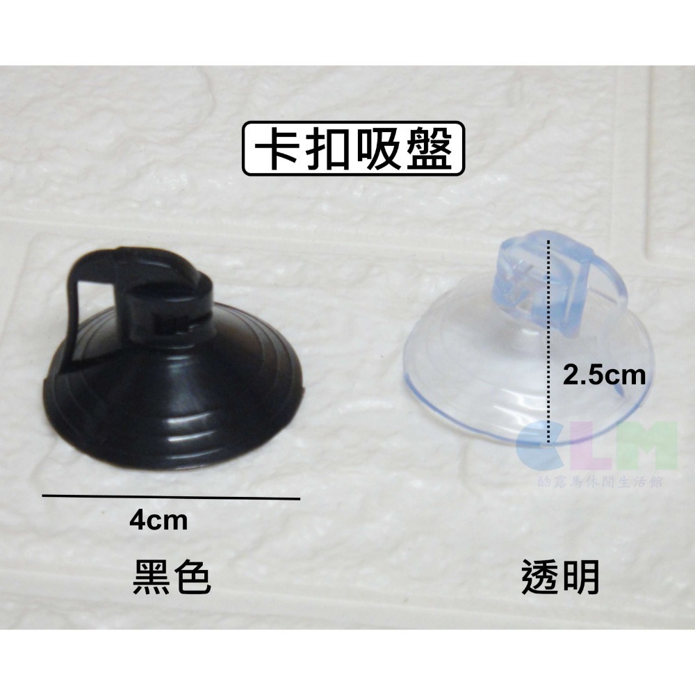 【酷露馬】多用途PVC吸盤 汽車遮陽擋吸盤(燕尾/卡扣/蘑菇頭吸盤) 遮陽板吸盤 玻璃吸盤 燕尾吸盤 卡扣吸盤AS028-規格圖9