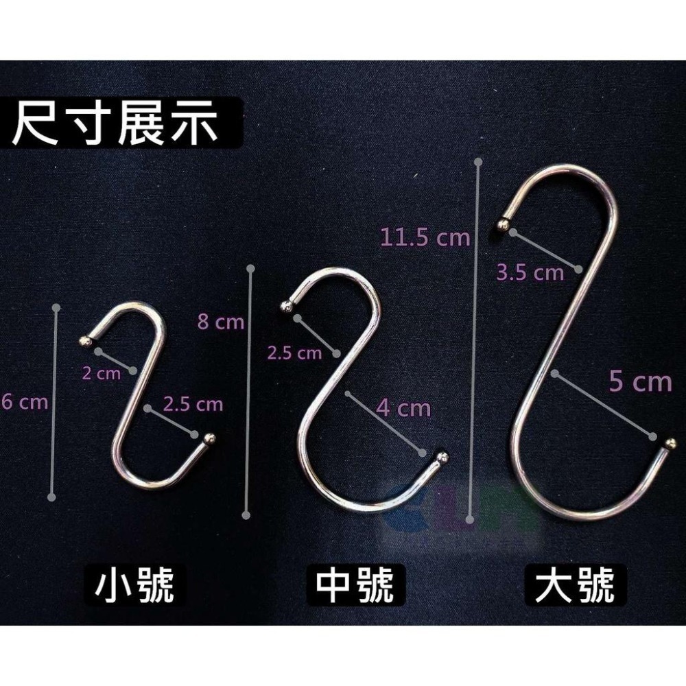 【酷露馬】鐵製 S掛勾 (5入/包) 3種尺寸 圓頭設計 S勾 S掛鉤 S鉤 S型掛勾 S吊勾 衣架 S扣 HD006-細節圖4