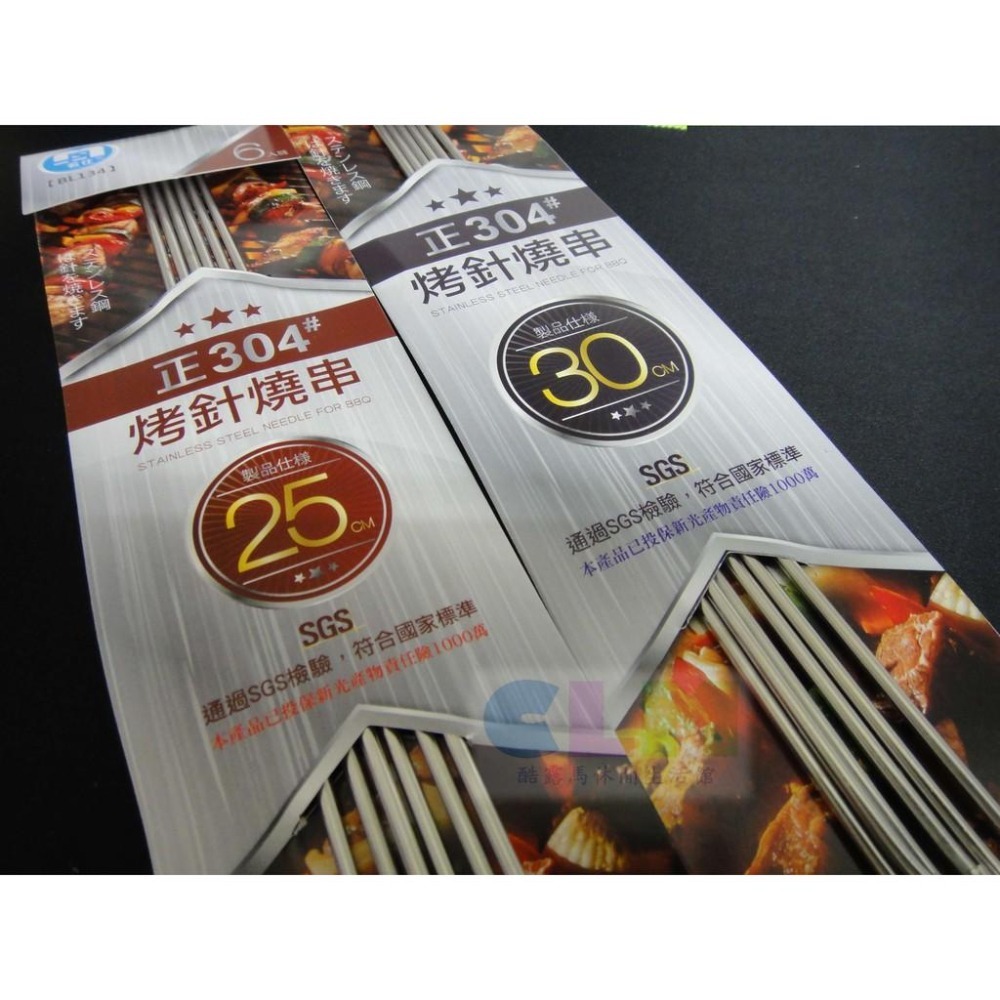 【酷露馬】正304 名仕烤針燒串-6入 不鏽鋼燒串 燒烤串 露營烤肉串 烤肉叉子 烤肉簽 SGS檢驗 CK073-細節圖5