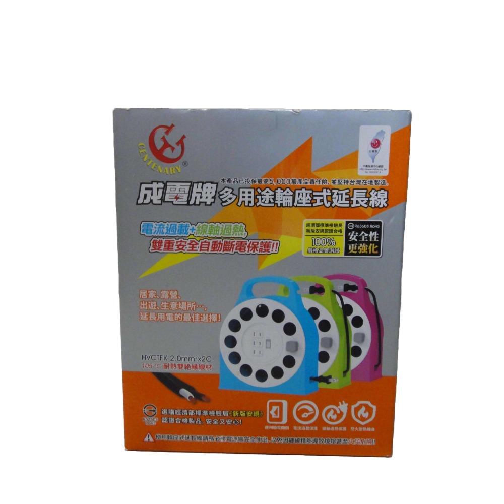 成電牌輪座式延長線(50尺/40尺/30尺)CT-6132【酷露馬】台灣製造(新安規)輪座延長線 輪軸延長線HE008-細節圖2