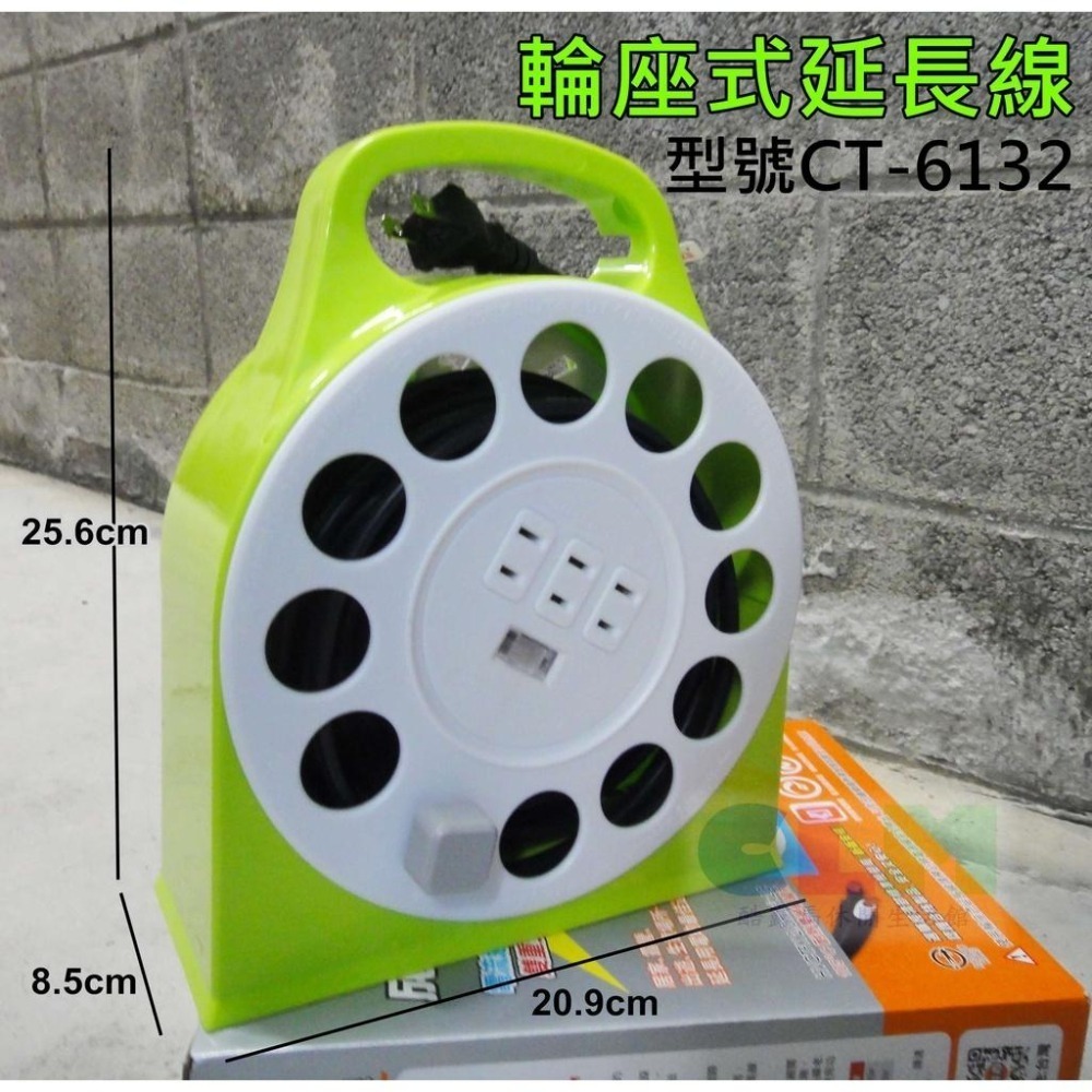 成電牌輪座式延長線(50尺/40尺/30尺)CT-6132【酷露馬】台灣製造(新安規)輪座延長線 輪軸延長線HE008-細節圖3