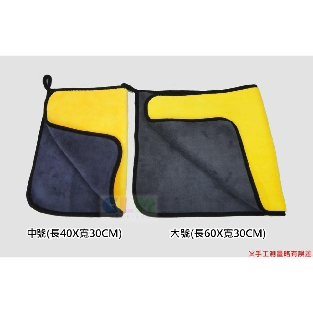 雙面珊瑚絨 加厚擦車布 雙面洗車布 洗車巾【酷露馬】擦車巾 加厚吸水布 清潔布 抹布 汽車洗車布 吸水巾 AD001-細節圖4