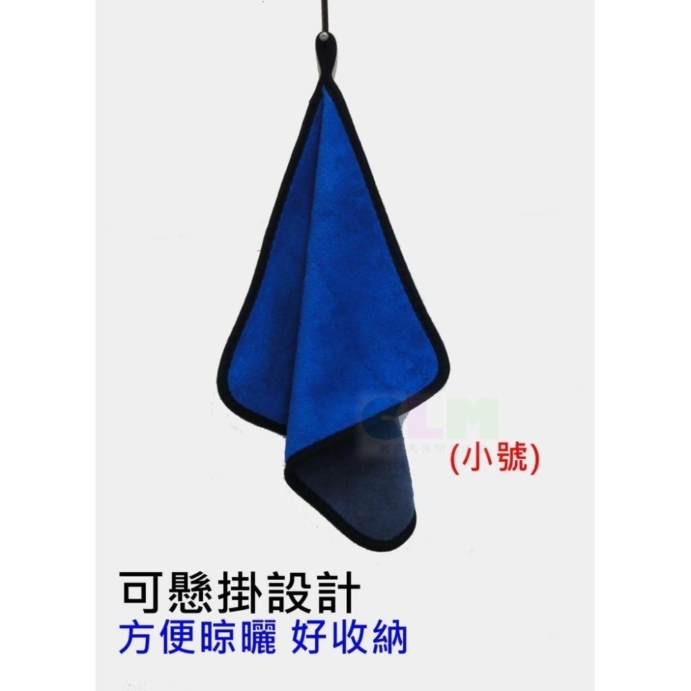 雙面珊瑚絨 加厚擦車布 雙面洗車布 洗車巾【酷露馬】擦車巾 加厚吸水布 清潔布 抹布 汽車洗車布 吸水巾 AD001-細節圖8