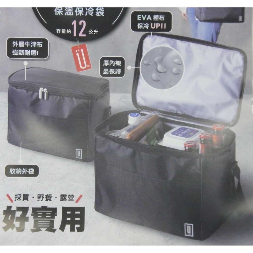 【酷露馬】61黑潮保溫保冷袋(12公升)露營保溫袋 保冰袋 野餐袋 保鮮袋 黑潮保冷袋 優的生活大師OP009-細節圖3