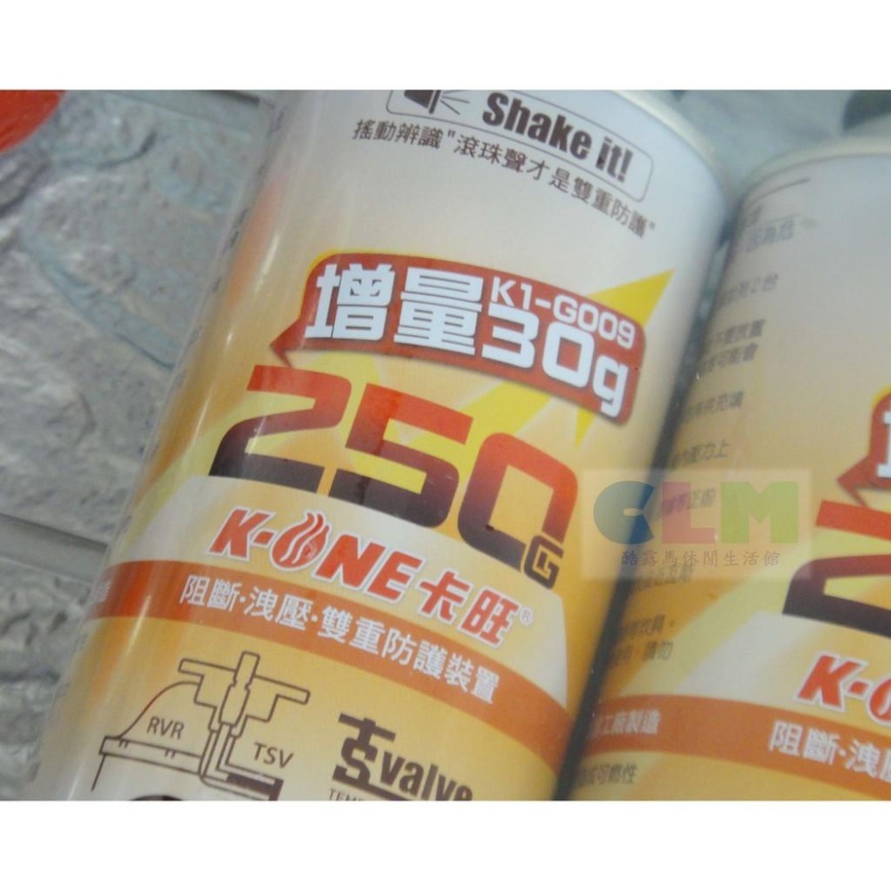 【酷露馬】卡旺G009卡式瓦斯罐(增量30g) 3罐/組 雙重防護裝置 卡式罐 通用瓦斯罐 適用卡式瓦斯爐 CK078-細節圖4