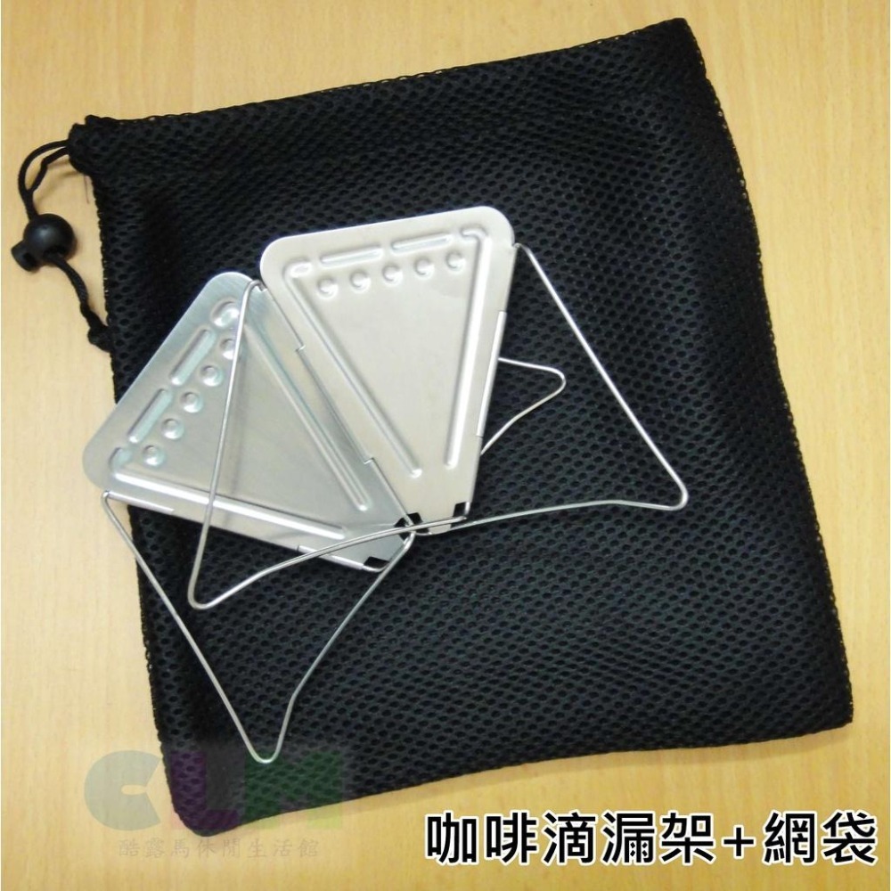 【酷露馬】((可摺疊))不鏽鋼 咖啡滴漏架 手沖咖啡架 折疊咖啡濾架 咖啡滴架 咖啡濾器 咖啡濾杯 CH023-細節圖8