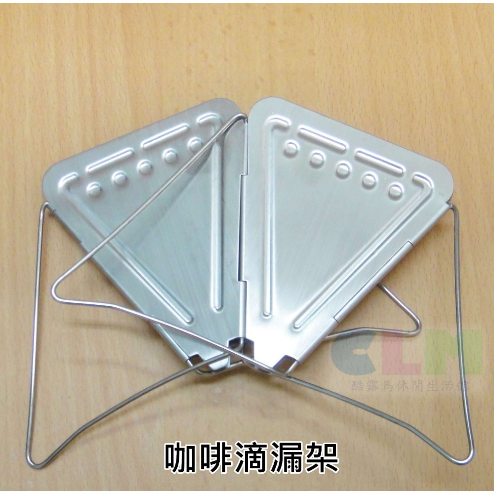 【酷露馬】((可摺疊))不鏽鋼 咖啡滴漏架 手沖咖啡架 折疊咖啡濾架 咖啡滴架 咖啡濾器 咖啡濾杯 CH023-規格圖8