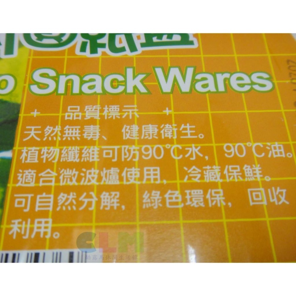 【酷露馬】環保植物纖物紙盤 免洗紙盤 免洗餐盤 免洗餐具 環保紙盤 烤肉餐具 露營餐具 菜盤 免洗盤 OK001-細節圖3