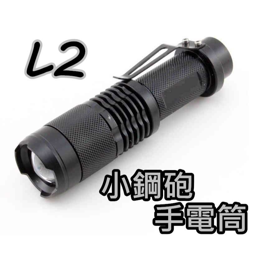 單支手電筒