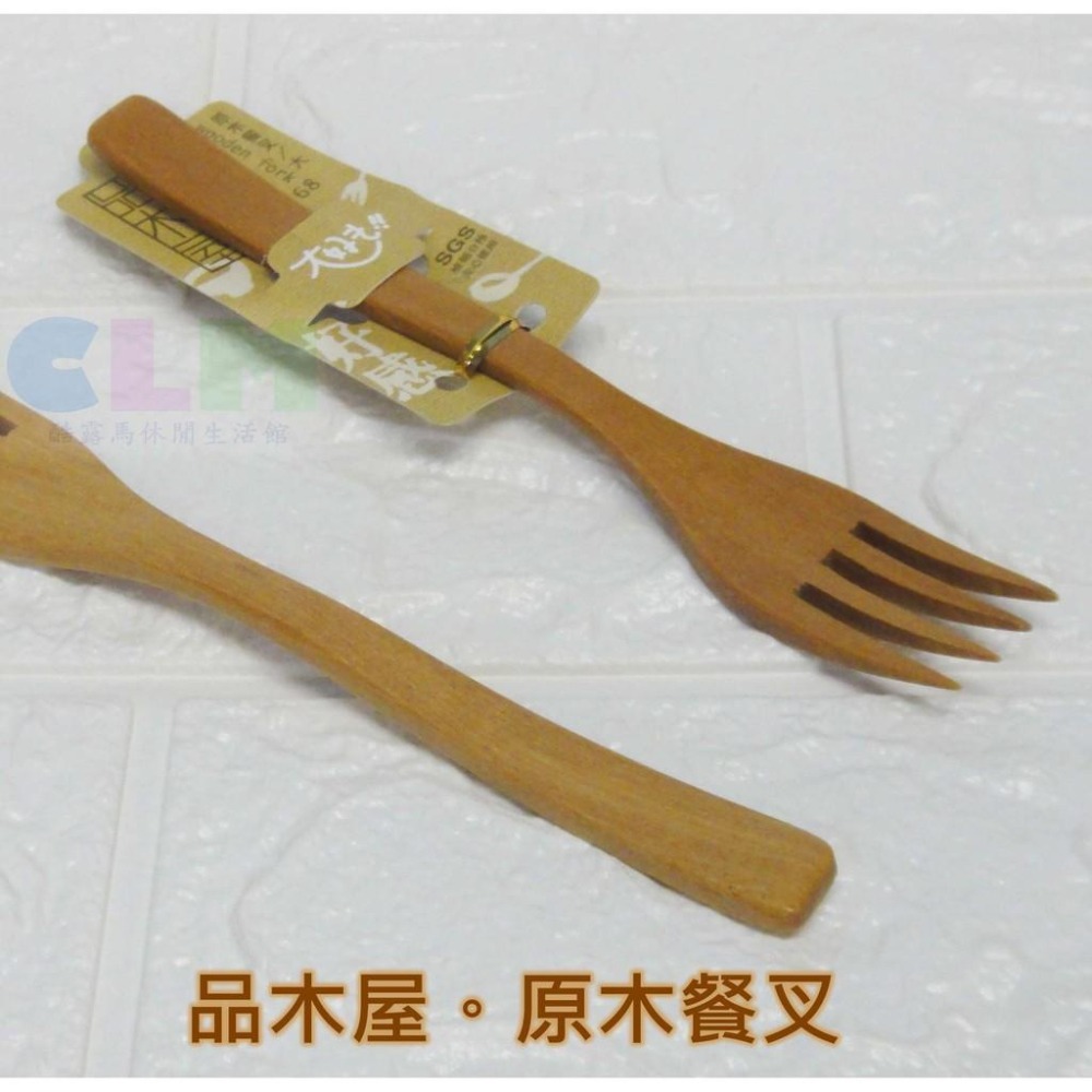 【酷露馬】SGS檢驗 品木屋原木餐具 紫檀筷 原木餐匙 原木餐叉 筷子 湯匙 叉子 木筷 HK033-細節圖3