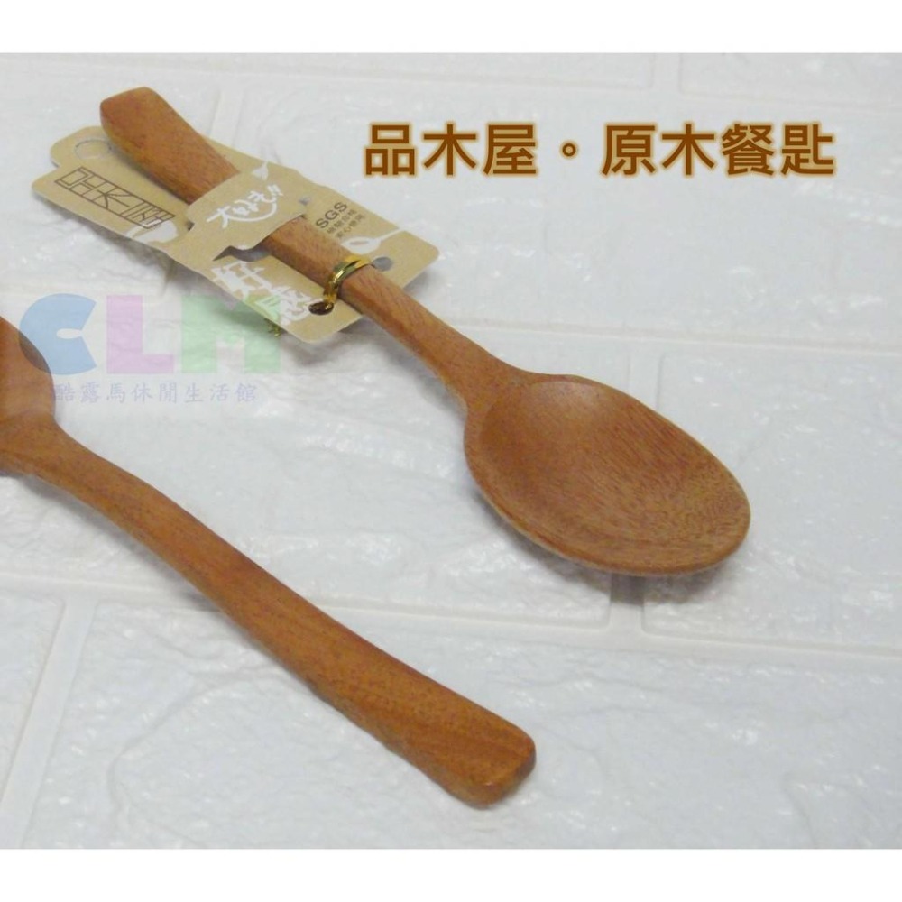 【酷露馬】SGS檢驗 品木屋原木餐具 紫檀筷 原木餐匙 原木餐叉 筷子 湯匙 叉子 木筷 HK033-細節圖4