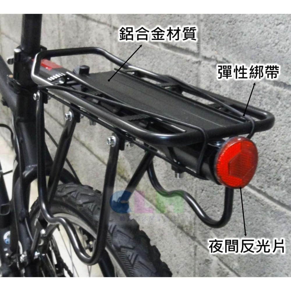 自行車貨架 鋁合金後貨架 快拆貨架 (附護擋/側腳)【酷露馬】快拆後貨架 後車架 自行車架 尾包架 適後貨包BP047-細節圖8