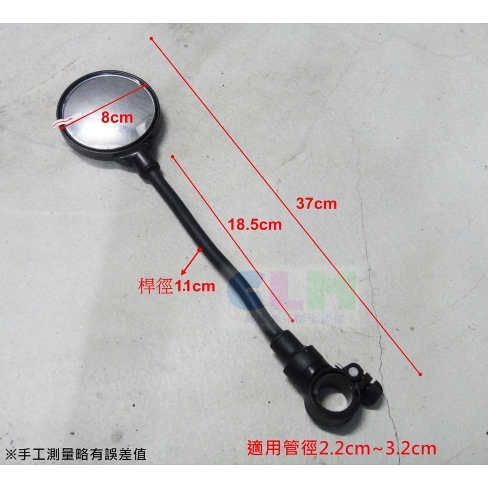 【酷露馬】自行車後照鏡 可彎管後照鏡 (360度旋轉調整角度) 後視鏡 反光鏡 凸面鏡後照鏡 照後鏡 BP046-細節圖3