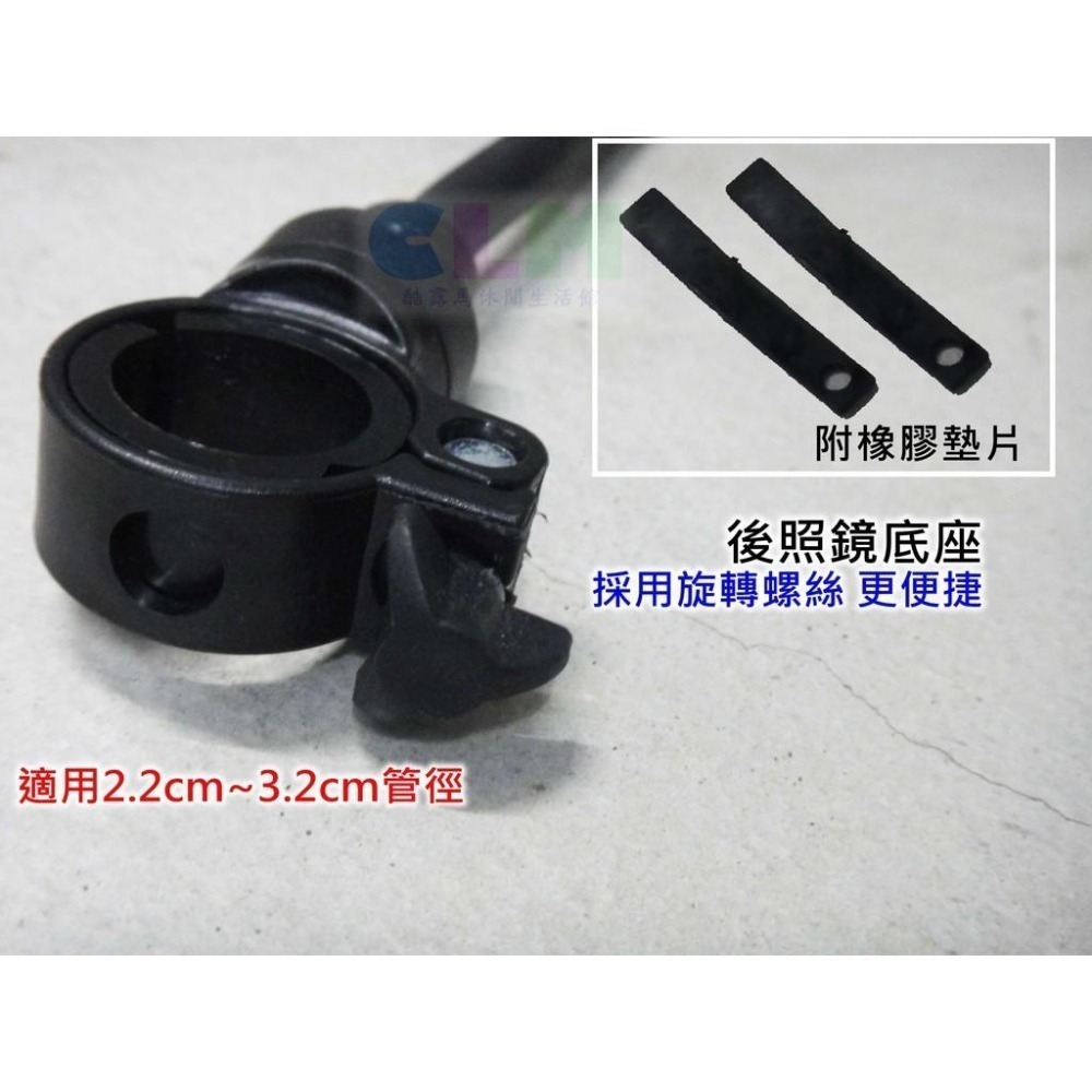 【酷露馬】自行車後照鏡 可彎管後照鏡 (360度旋轉調整角度) 後視鏡 反光鏡 凸面鏡後照鏡 照後鏡 BP046-細節圖4