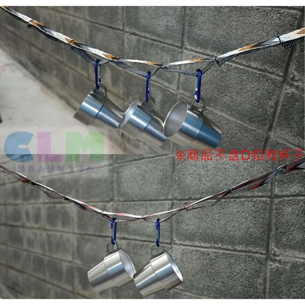 【酷露馬】((加長)) 露營掛物繩 餐具掛繩 (附收納袋) U環掛物繩 防滑掛物繩 曬衣繩 露營繩 CH023-細節圖9