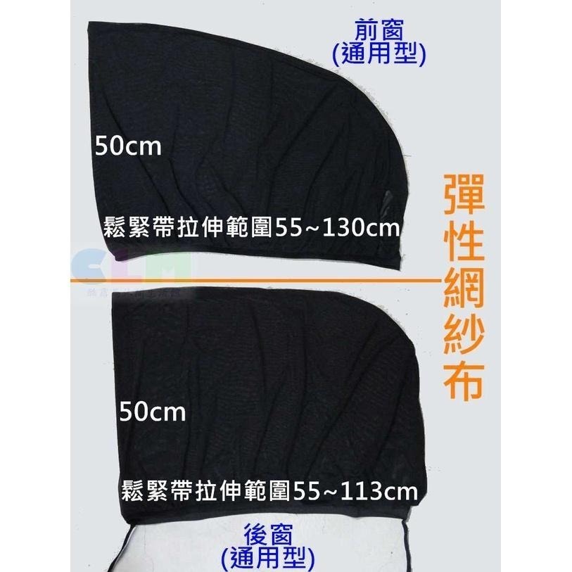 汽車車窗車窗防蚊套 (1組2個) 車窗網【酷露馬】車用紗網 彈性紗網套 車窗防蚊網 車窗透氣網 防蚊網 AS023-細節圖3