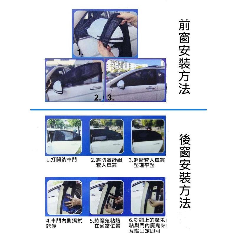 【酷露馬】(通用型) 汽車車窗遮陽防蚊套 (1組2個) 車用紗網 彈性紗網套 車窗防蚊網 車窗透氣網 防蚊網 AS023-細節圖8