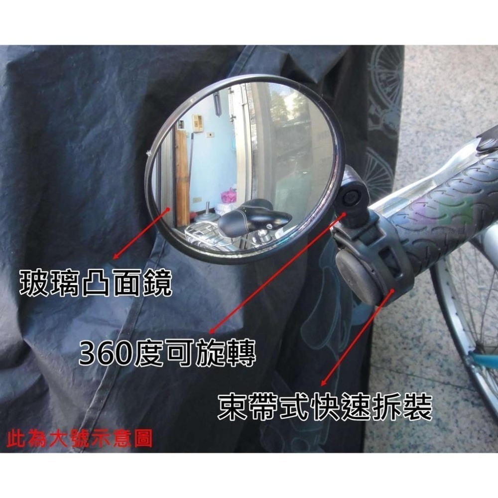 自行車束帶後照鏡 (360度可旋轉) 【酷露馬】凸面鏡 後視鏡 安全反光鏡 快拆後照鏡 迷你照後鏡 束帶鏡-細節圖5