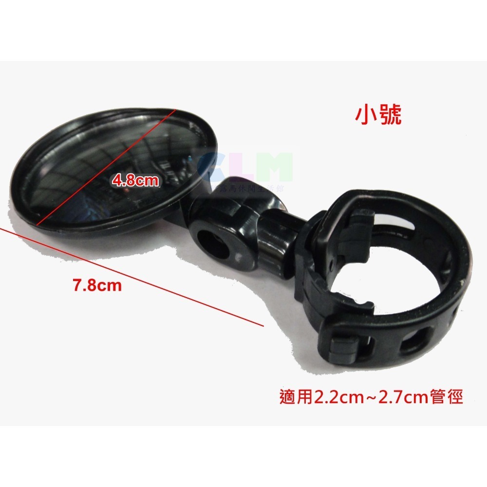 自行車束帶後照鏡 (360度可旋轉) 【酷露馬】凸面鏡 後視鏡 安全反光鏡 快拆後照鏡 迷你照後鏡 束帶鏡-規格圖9