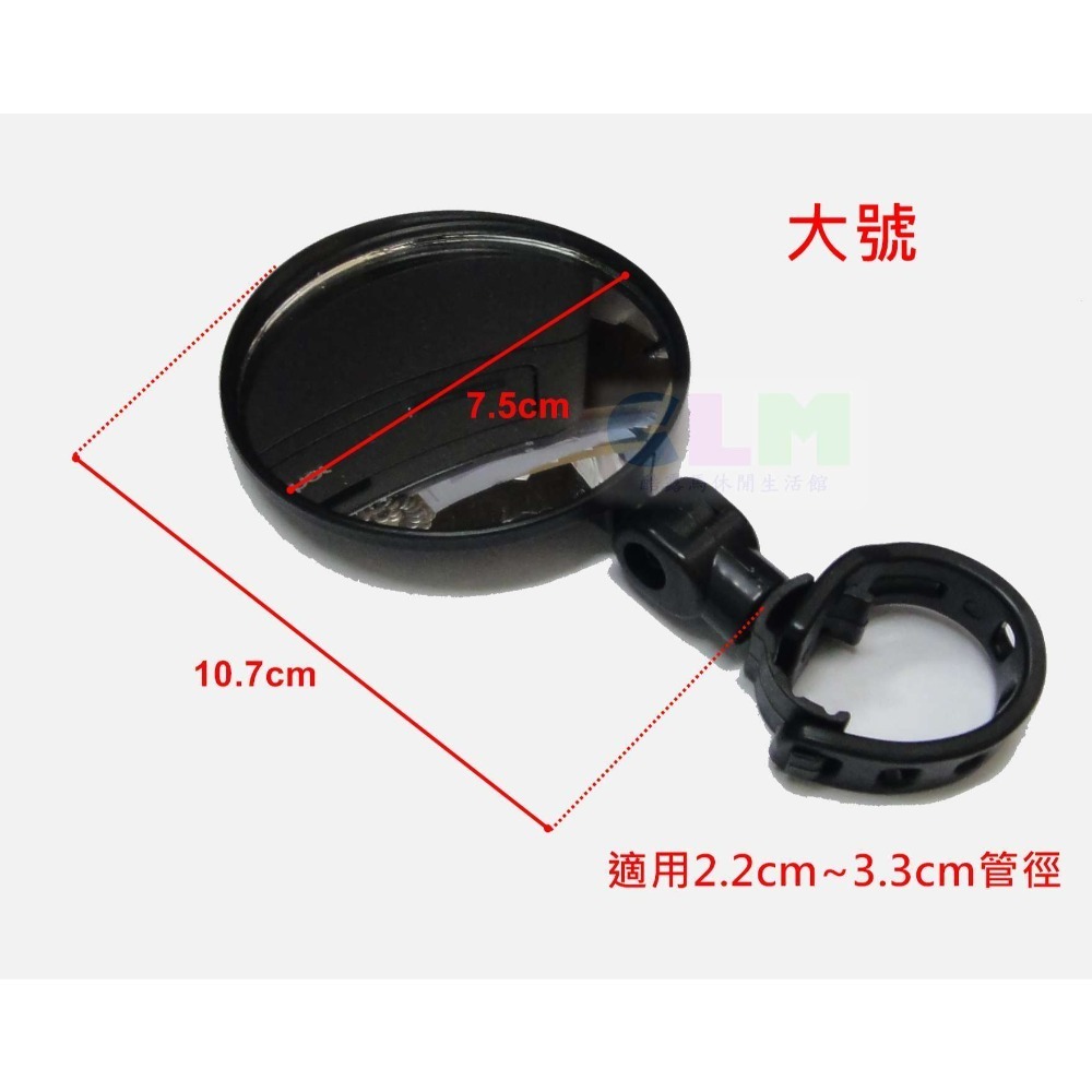 自行車束帶後照鏡 (360度可旋轉) 【酷露馬】凸面鏡 後視鏡 安全反光鏡 快拆後照鏡 迷你照後鏡 束帶鏡-規格圖9