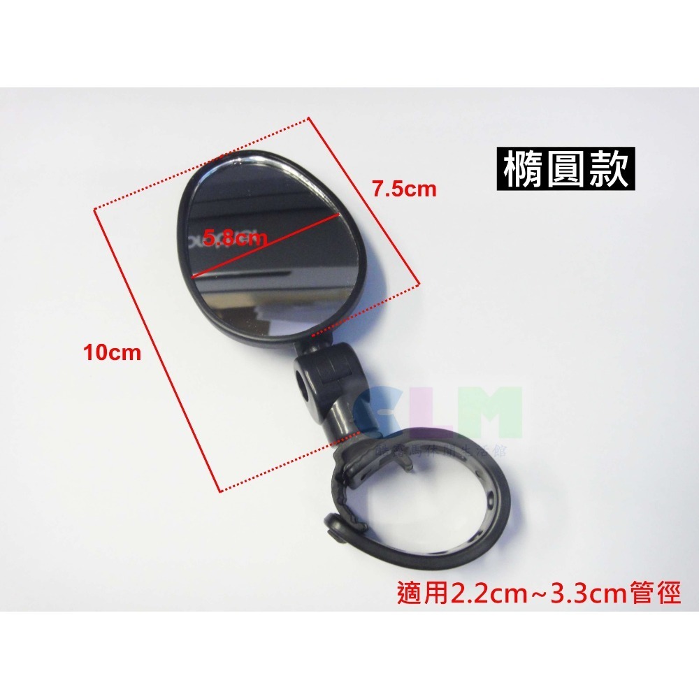 自行車束帶後照鏡 (360度可旋轉) 【酷露馬】凸面鏡 後視鏡 安全反光鏡 快拆後照鏡 迷你照後鏡 束帶鏡-規格圖9