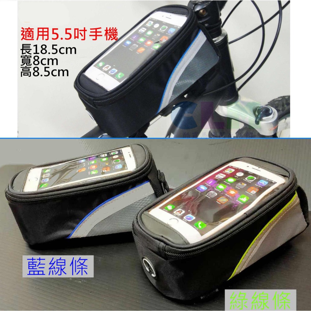 自行車手機上管包 (附音源線) 觸控手機包【酷露馬】馬鞍包 車包 手機袋 觸控包 置物袋BB018-細節圖3