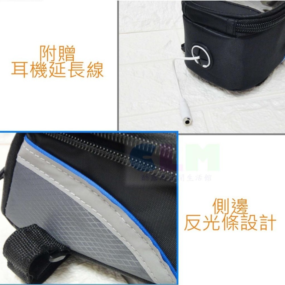 自行車手機上管包 (附音源線) 觸控手機包【酷露馬】馬鞍包 車包 手機袋 觸控包 置物袋BB018-細節圖6