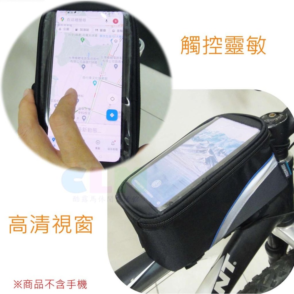 【酷露馬】 自行車手機上管包 (附音源線) 觸控手機包 馬鞍包 車包 手機袋 觸控包 置物袋BB018-細節圖3