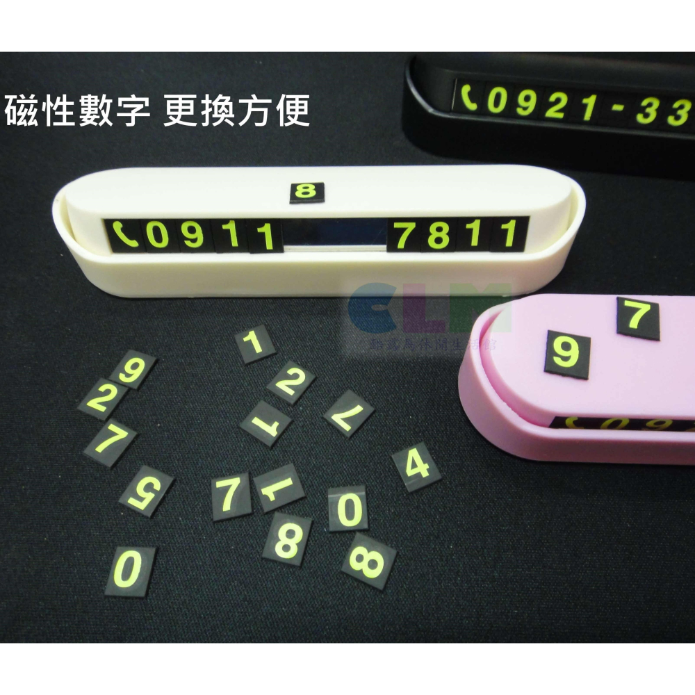 【酷露馬】(磁性數字) 汽車臨時停車牌 臨停停車牌 汽車停車牌 汽車電話牌 暫時停車卡 暫停卡 電話號碼牌 AS015-細節圖3