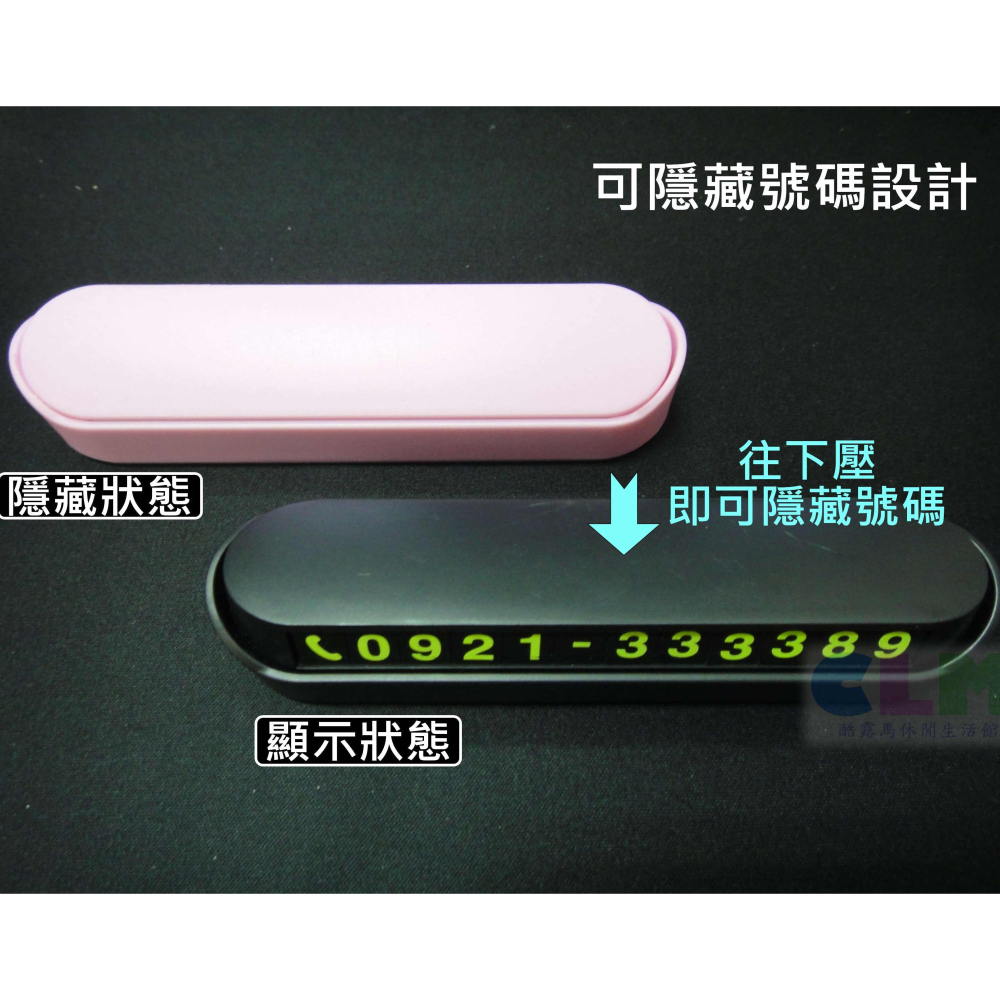 【酷露馬】(磁性數字) 汽車臨時停車牌 臨停停車牌 汽車停車牌 汽車電話牌 暫時停車卡 暫停卡 電話號碼牌 AS015-細節圖5