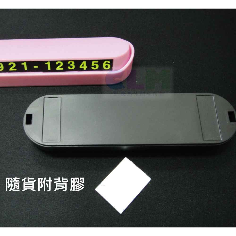 【酷露馬】(磁性數字) 汽車臨時停車牌 臨停停車牌 汽車停車牌 汽車電話牌 暫時停車卡 暫停卡 電話號碼牌 AS015-細節圖6