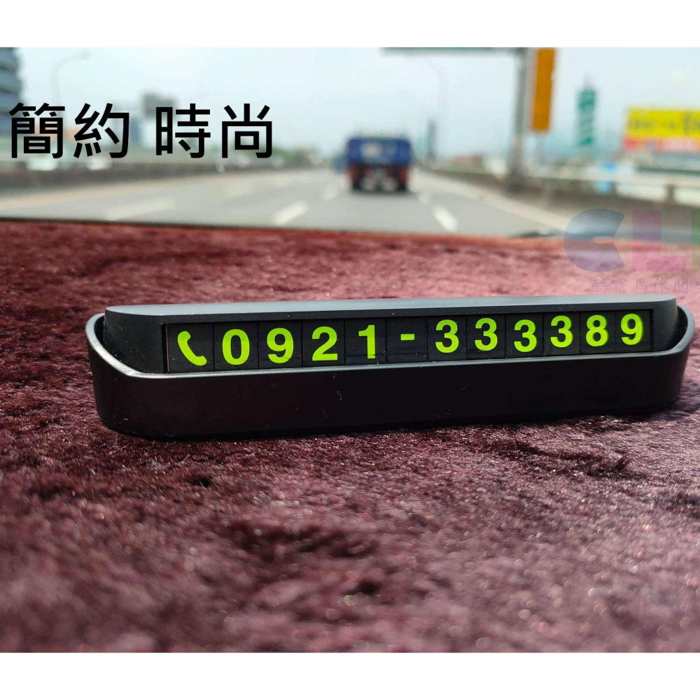 【酷露馬】(磁性數字) 汽車臨時停車牌 臨停停車牌 汽車停車牌 汽車電話牌 暫時停車卡 暫停卡 電話號碼牌 AS015-細節圖8