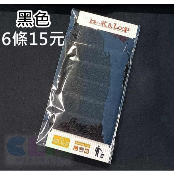 【酷露馬】彩色魔鬼粘束帶 (2x17.5cm) 理線束帶 線材整理帶 集線束帶 綁線帶 魔術粘束帶 捆綁帶 HD007-細節圖7