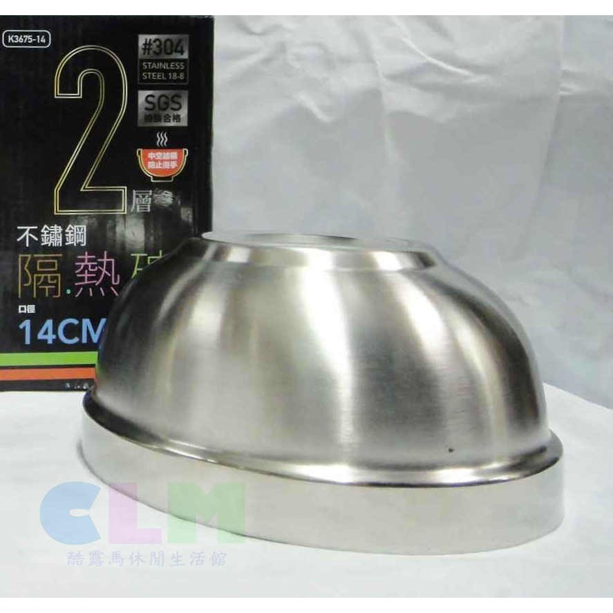 【酷露馬】樂司304不鏽鋼雙層隔熱碗 14CM 不鏽鋼碗 餐具 不鏽鋼隔熱碗 14CM碗 日式碗 SGS檢驗 HK028-細節圖4