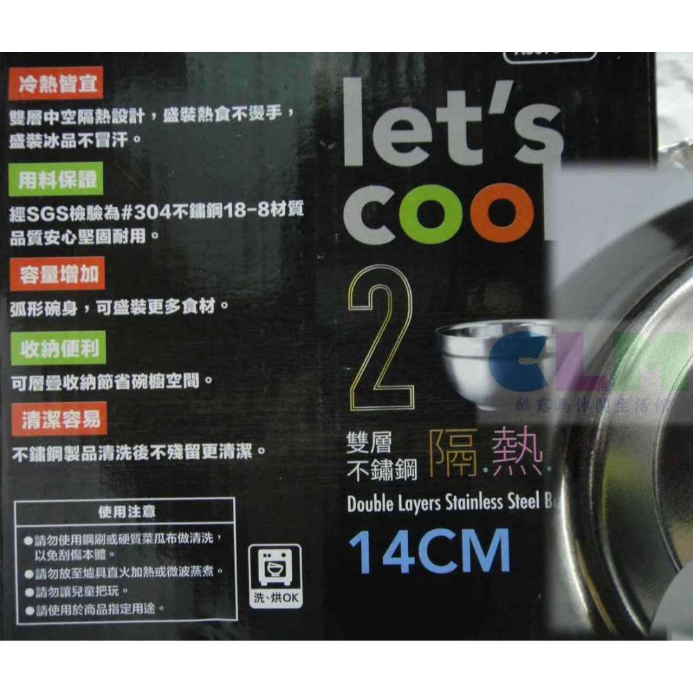 【酷露馬】樂司304不鏽鋼雙層隔熱碗 14CM 不鏽鋼碗 餐具 不鏽鋼隔熱碗 14CM碗 日式碗 SGS檢驗 HK028-細節圖5