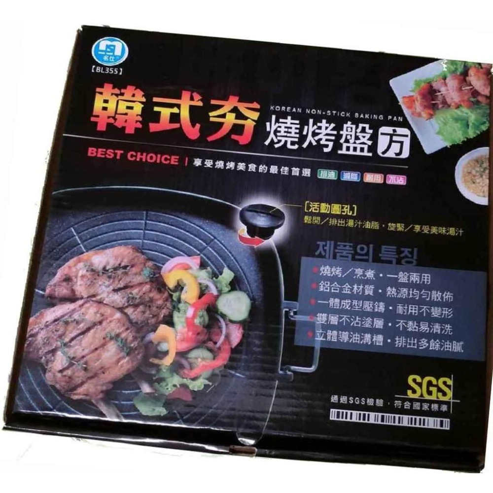 【酷露馬】SGS檢驗合格 韓式燒烤盤 (方型) 不沾燒烤盤 韓式烤盤 烤肉盤 韓式燒肉  不沾烤盤 CK057-細節圖4