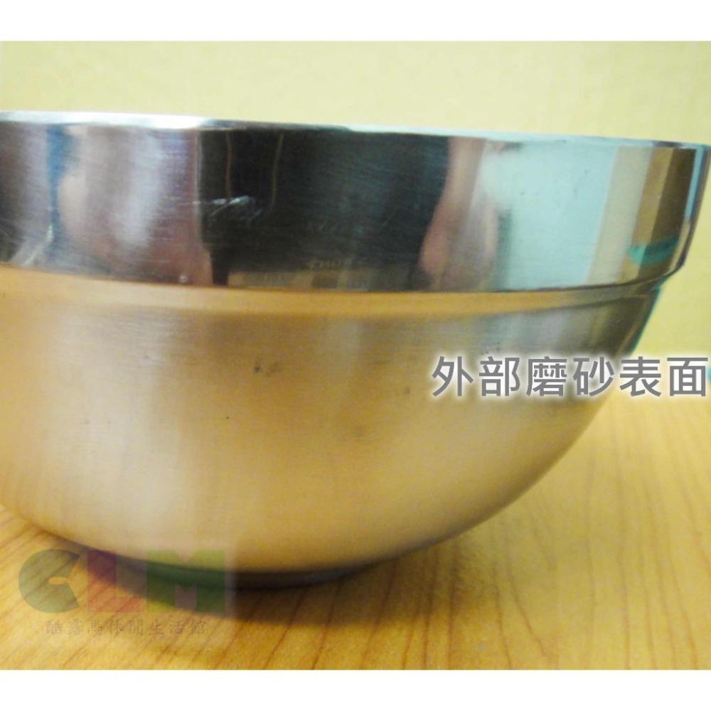 不鏽鋼隔熱碗 不鏽鋼碗 【酷露馬】厚質 不鏽鋼餐具 不鏽鋼磨砂碗 炊具 鐵碗 優雅磨砂碗 HK012-細節圖4