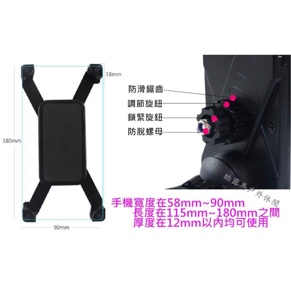 【酷露馬】摩托車手機支架 360度旋轉 適用4.5~6.5吋手機 機車手機架 手機座 手機夾子 GPS單車架 MP003-細節圖3