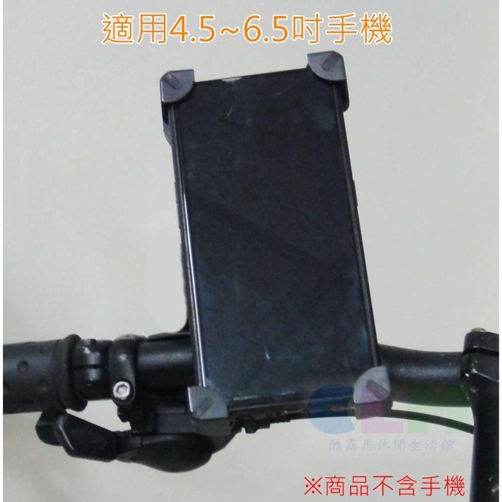 自行車手機支架 360度旋轉 (適用4.5~ 6.5吋手機)【酷露馬】自行車手機架 手機座 手機夾 單車手機架BP036-細節圖5