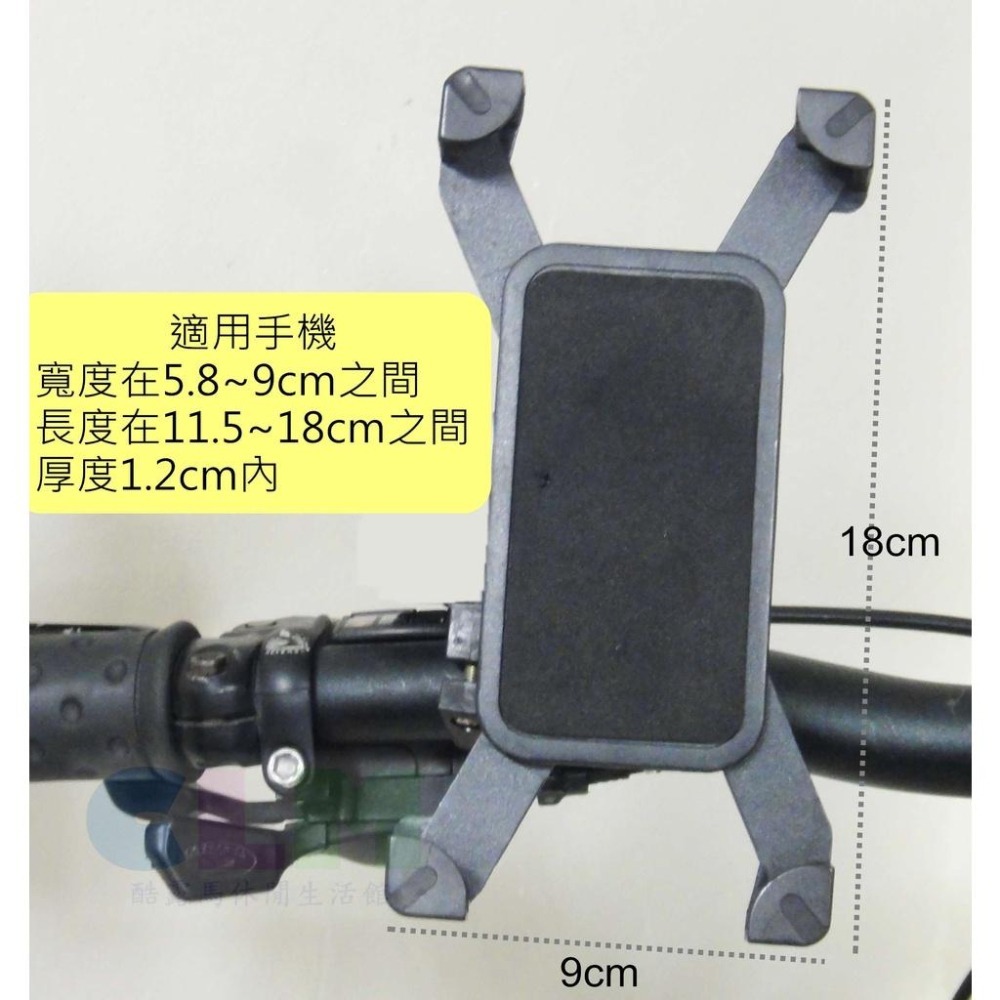 【酷露馬】自行車手機支架 360度旋轉 (適用4.5~ 6.5吋手機)自行車手機架 手機座 手機夾 單車手機架BP036-細節圖3