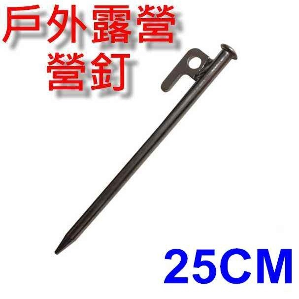 露營營釘 長20cm/25cm/30cm (特粗) 黑釘【酷露馬】野營釘 鐵釘 地釘 大黑釘 CN002-規格圖5