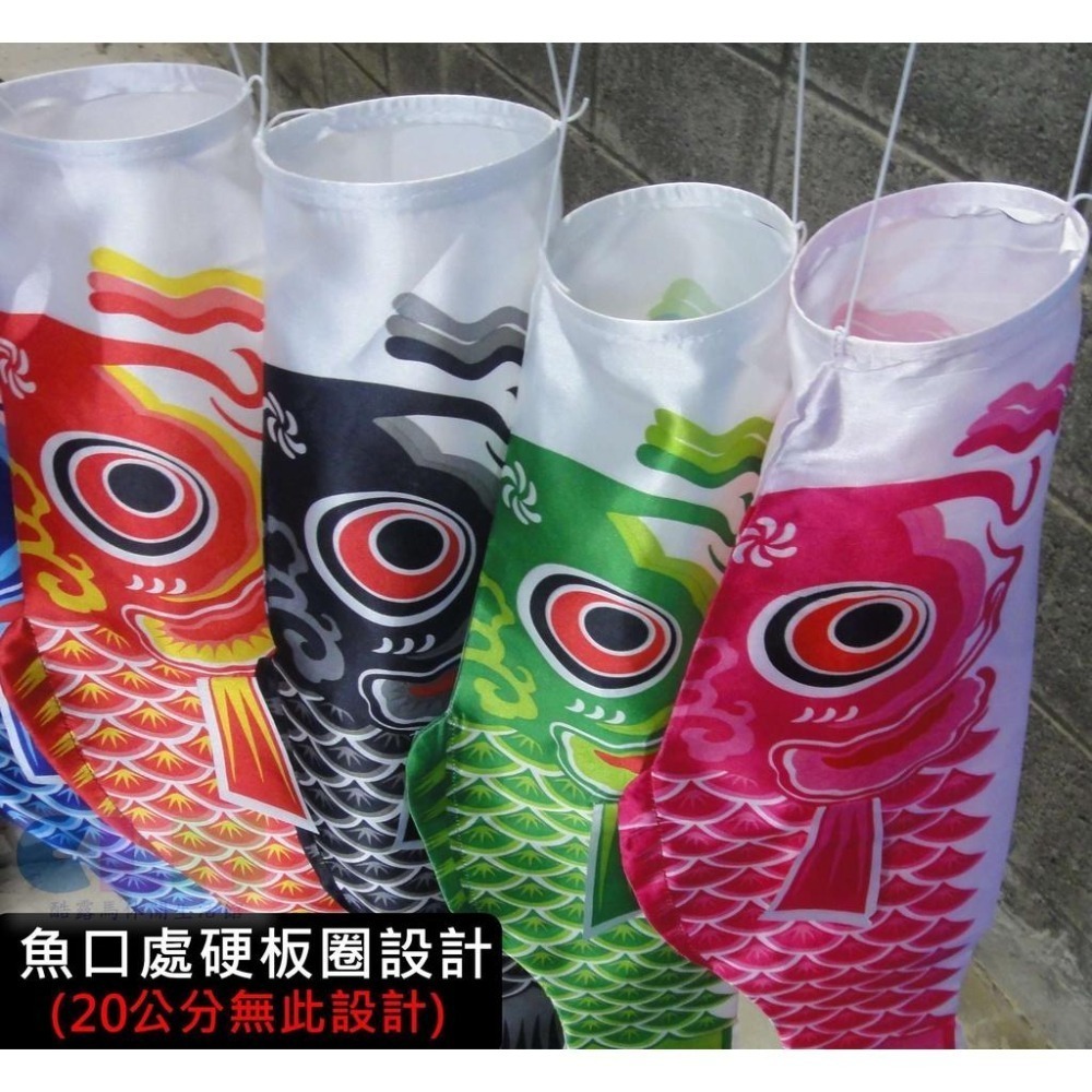 裝飾鯉魚旗(20CM/40CM/55CM/70CM/100CM )【酷露馬】風向旗 鯉魚幡 裝飾旗 露營掛飾 CH005-細節圖2