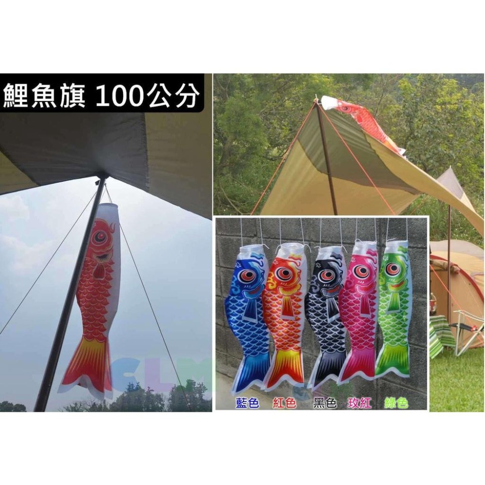 【酷露馬】裝飾鯉魚旗(20CM/40CM/55CM/70CM/100CM )風向旗 鯉魚幡 裝飾旗 露營掛飾 CH005-細節圖9