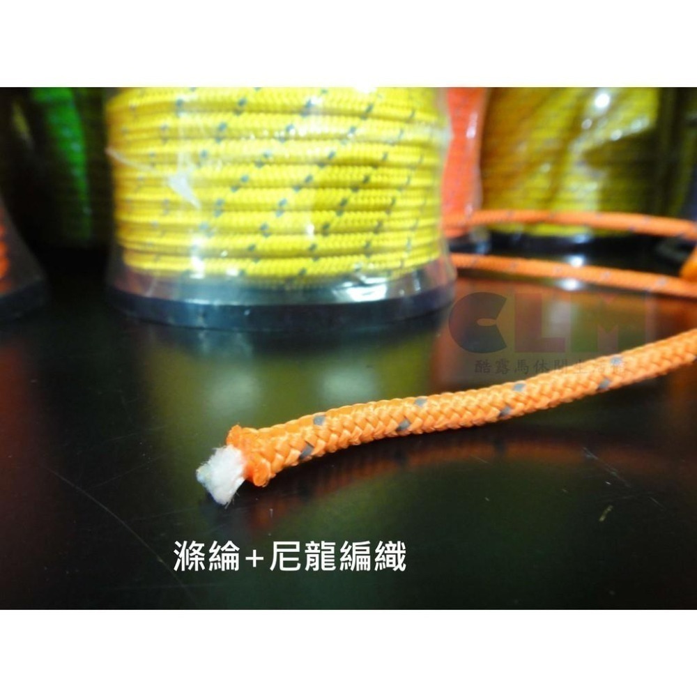 5mm反光營繩 ( 50米,30米)粗5mm營繩 帳篷營繩 【酷露馬】拉繩 反光繩 尼龍繩 天幕營繩CN030-細節圖3