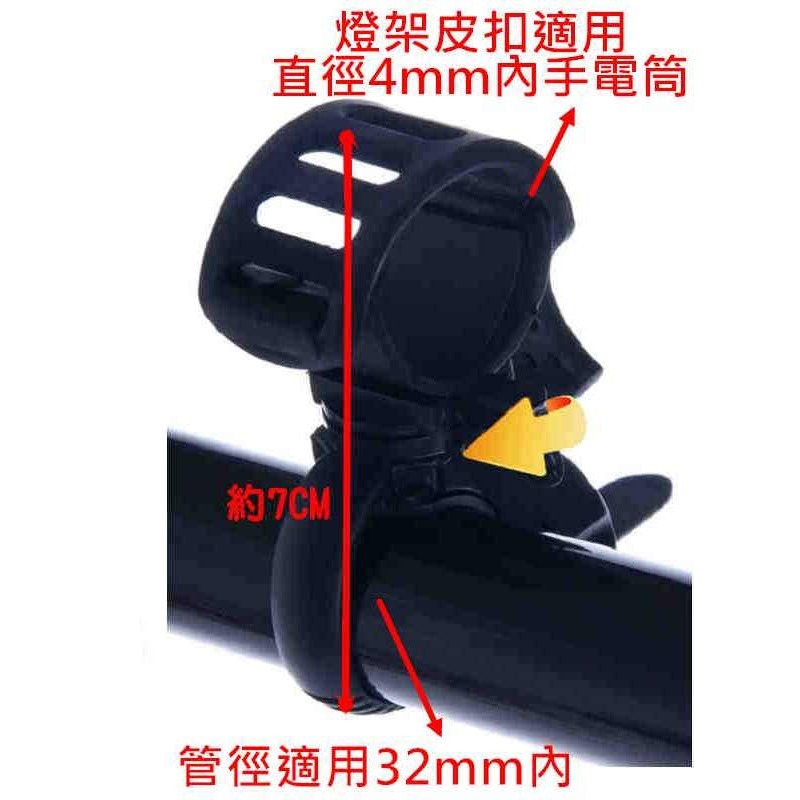 自行車燈架 可調節束帶燈夾 360度旋轉燈夾 自行車燈夾【酷露馬】燈座 前燈座 BP032-細節圖4