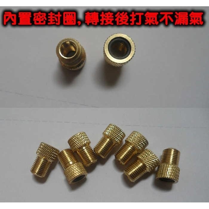 【酷露馬】自行車法嘴轉美嘴 氣嘴轉換頭 (1只10元) 氣嘴轉接頭 法嘴轉接頭 氣嘴接頭  BS016-細節圖2