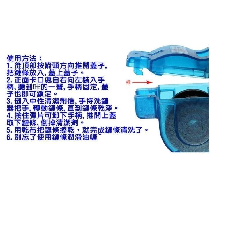 超值組合 自行車洗鏈器+飛輪毛刷組+鏈條潤滑油【酷露馬】 鏈條清潔組 洗鏈盒 齒輪刷組 洗潔工具組 BS012-細節圖7
