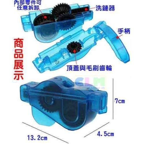 自行車洗鏈器 方便實用 附把手 【酷露馬】鏈條清洗器 單車洗鏈盒 適鏈條 BS008-細節圖3